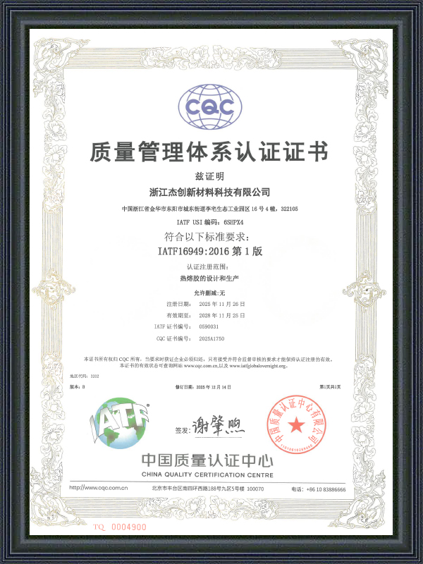 Quality Management System Certification