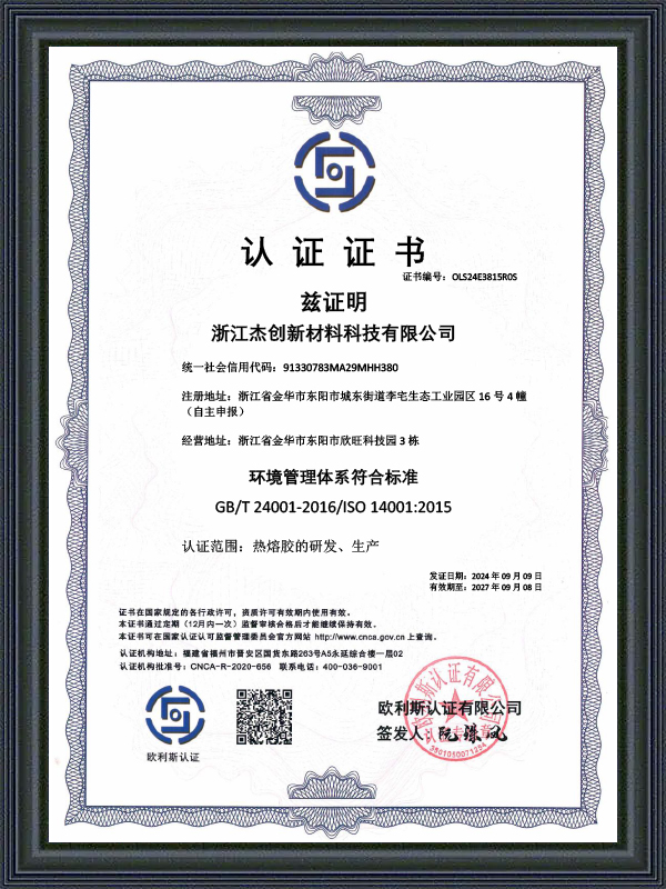 Environmental Management System Meets Standards