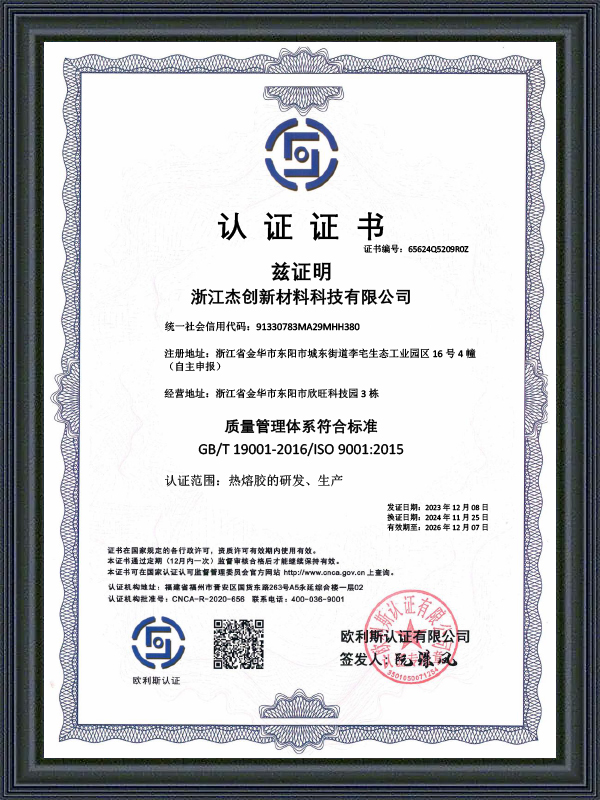 Quality Management System Meets Standards