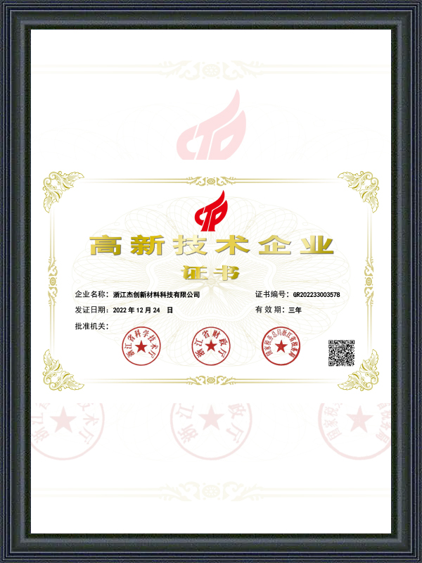 High tech Enterprise Certificate